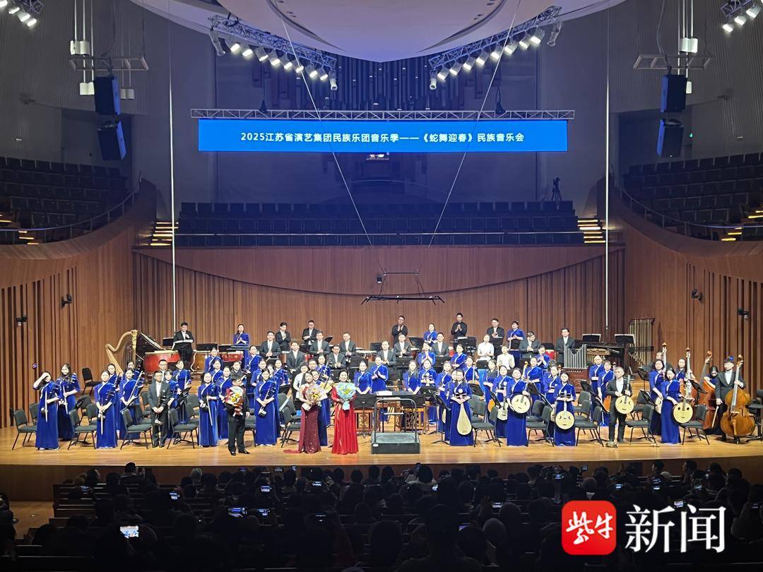 奏響春日歡歌，集團民族樂(lè )團2025音樂(lè )季首場(chǎng)演出匯聚奮進(jìn)力量